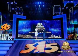 2019年廣東3.15晚會