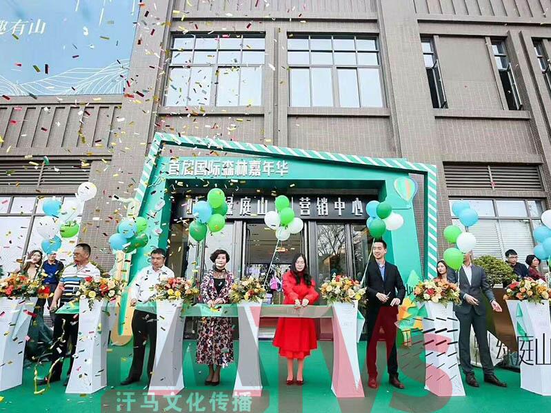 東莞開業(yè)慶典 首屆國(guó)際森林嘉年華開幕儀式.jpg 東莞開業(yè)慶典 首屆國(guó)際森林嘉年華開幕儀式.jpg