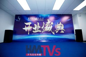 2019年東莞斯諾浦分公司開業(yè)慶典