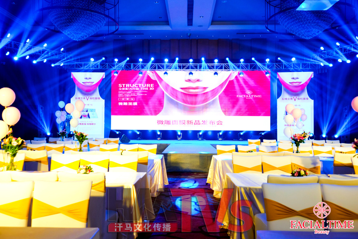 東莞新品發(fā)布會(huì)