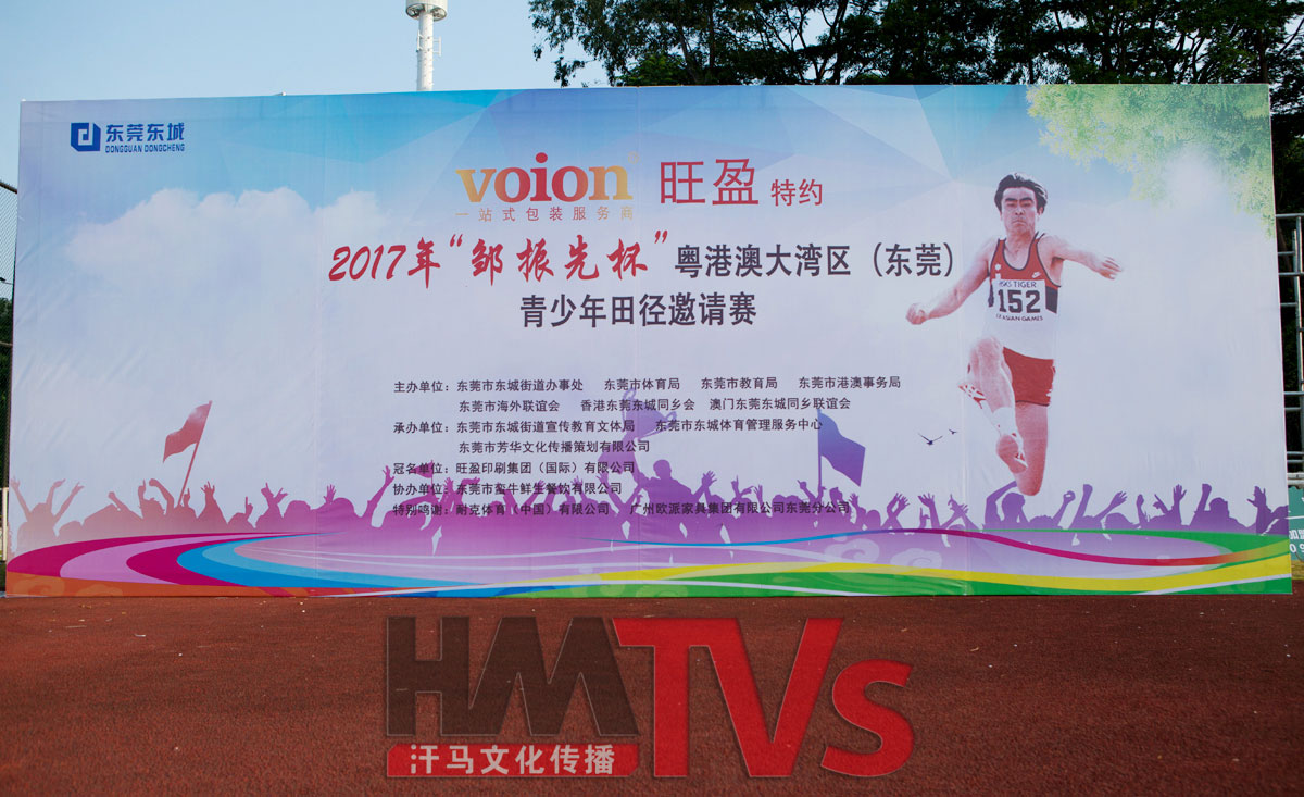 大型公司運(yùn)動(dòng)會(huì)策劃