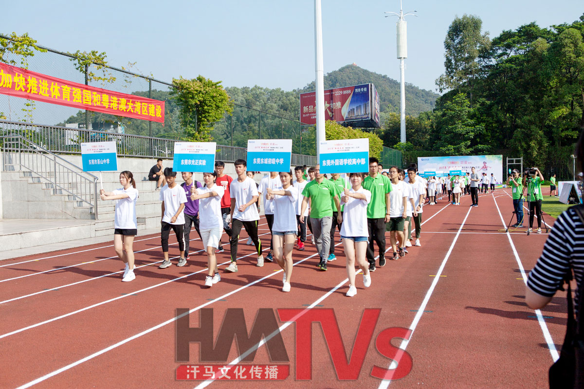 東莞 文體賽事