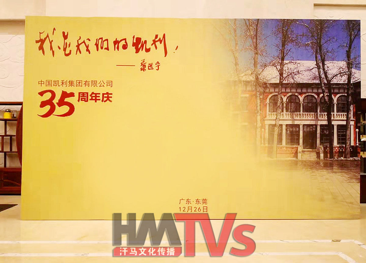 東莞晚會策劃 東莞晚會策劃