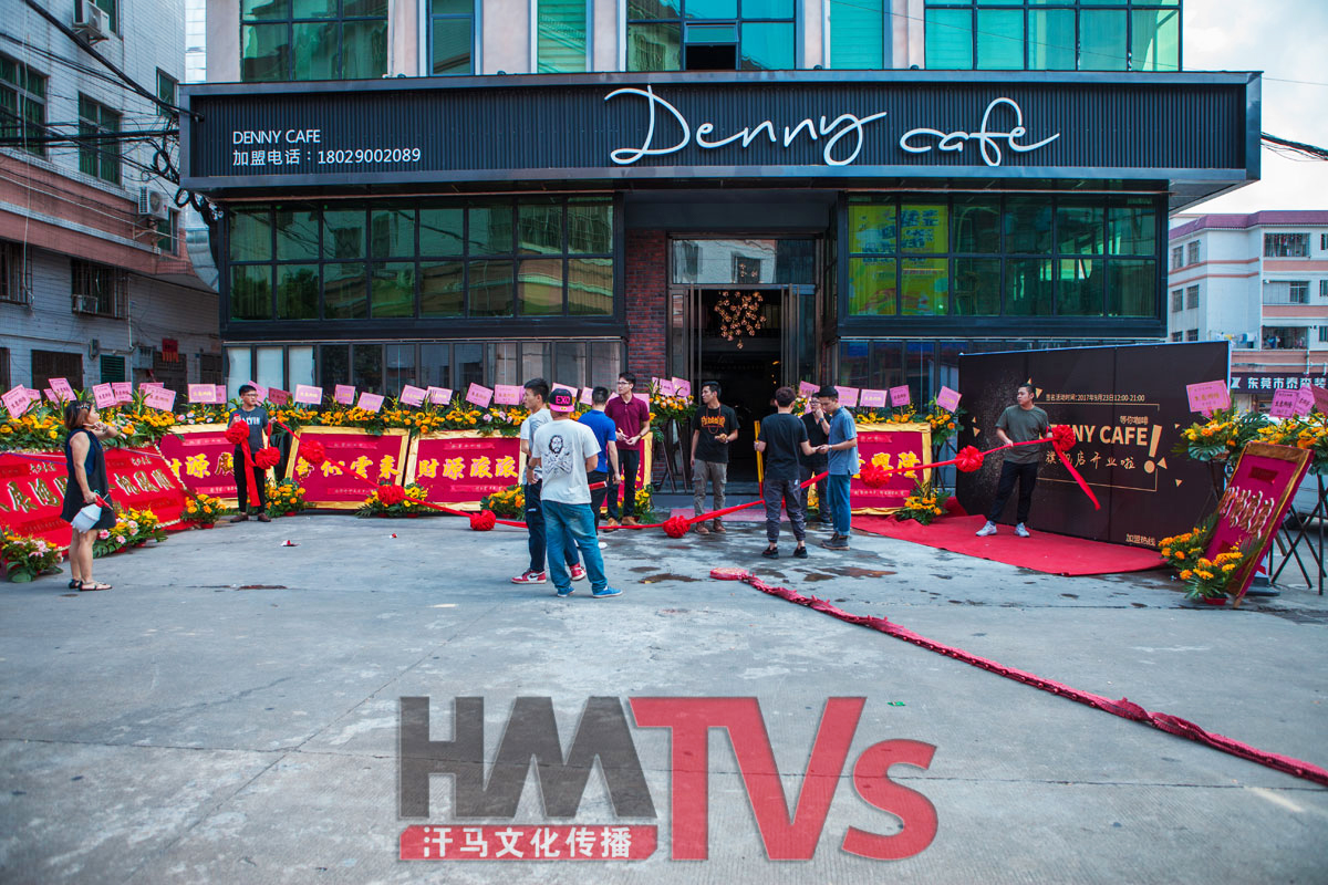 開業(yè)慶典 (1).jpg 開業(yè)慶典 (1).jpg