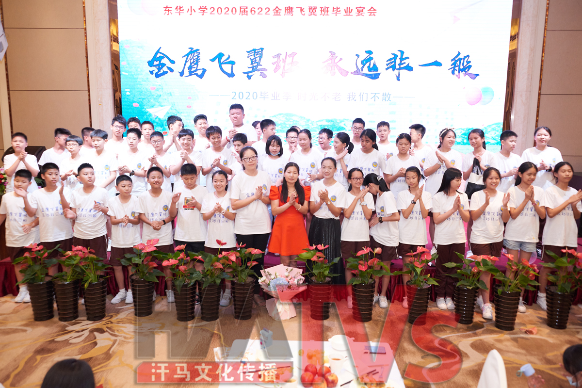 東莞 小學畢業(yè)典禮 東莞 小學畢業(yè)典禮