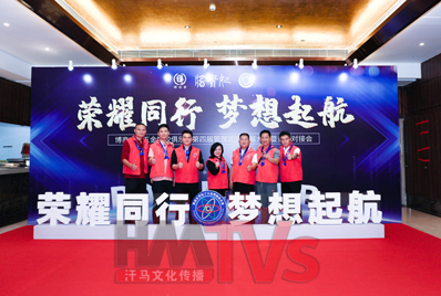 2020年?yáng)|莞博商電子五金塑膠俱樂(lè)部第四屆管理團(tuán)隊(duì)換屆大會(huì)