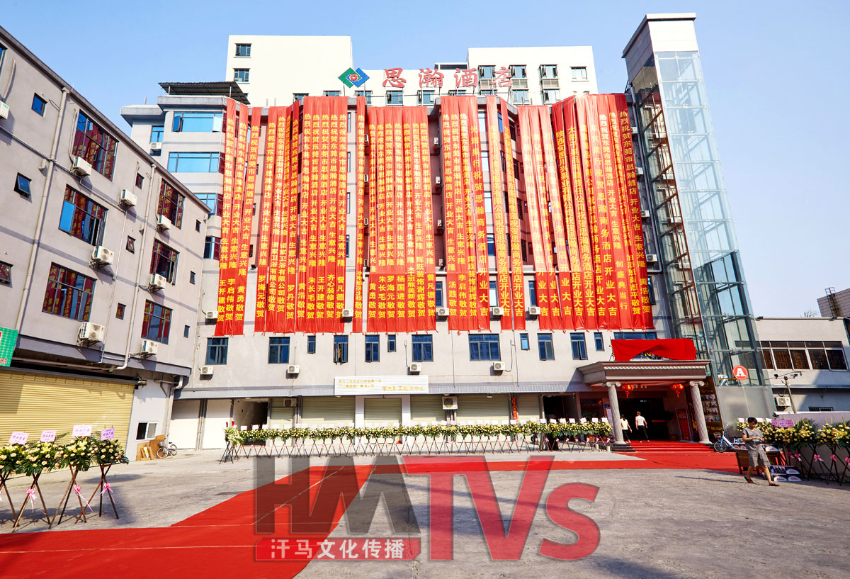 開業(yè)慶典 (5).jpg 開業(yè)慶典 (5).jpg