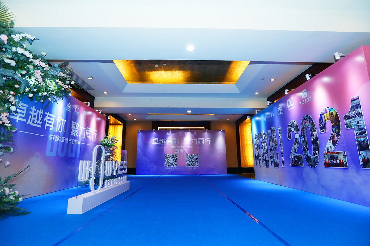 年會(huì)策劃 (3).JPG 年會(huì)策劃 (3).JPG