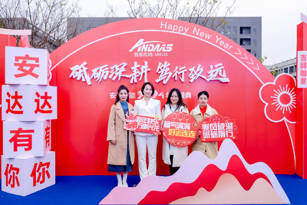 東莞 年會慶典 東莞 年會慶典