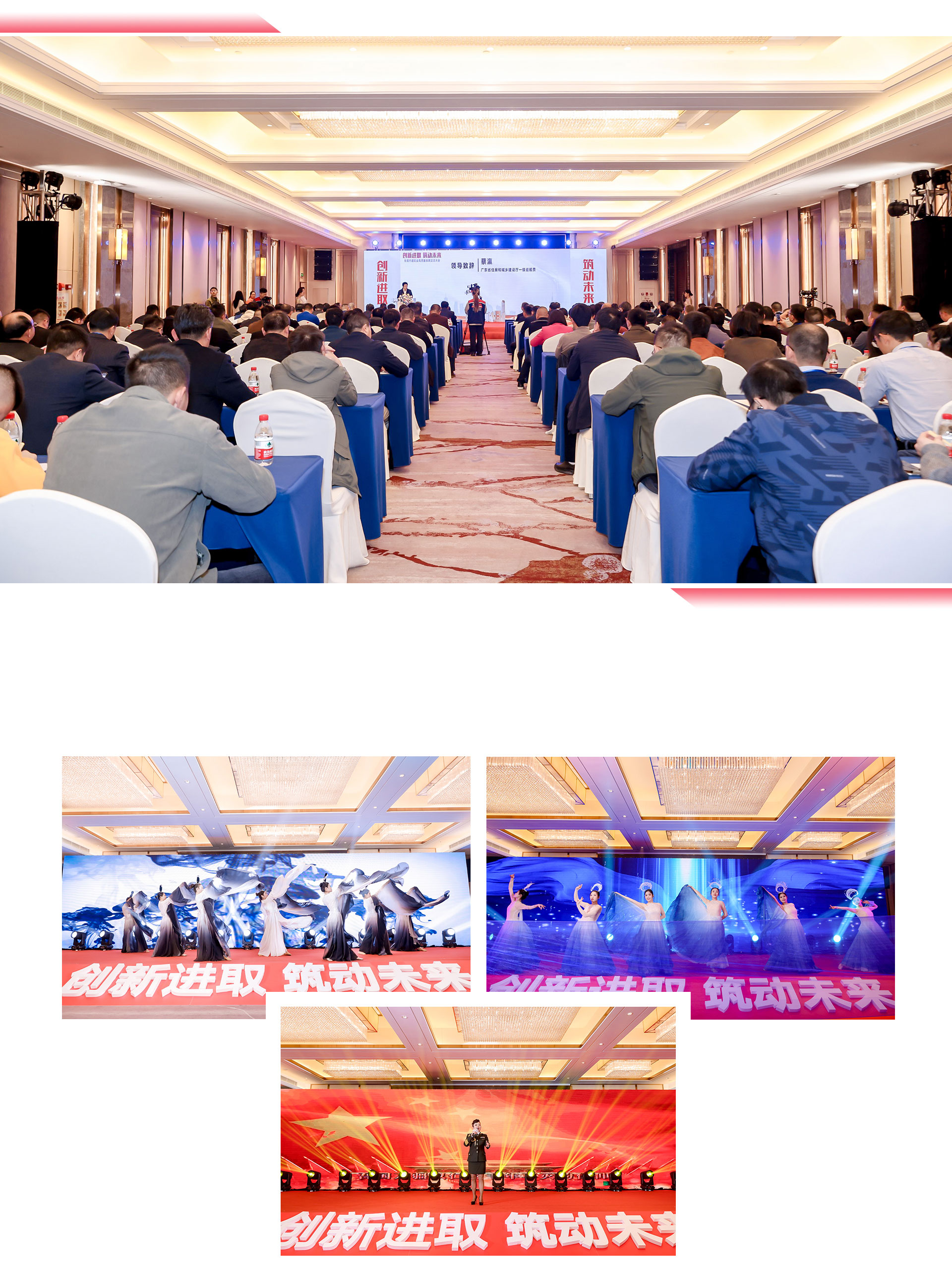 東莞企業(yè)年會(huì)