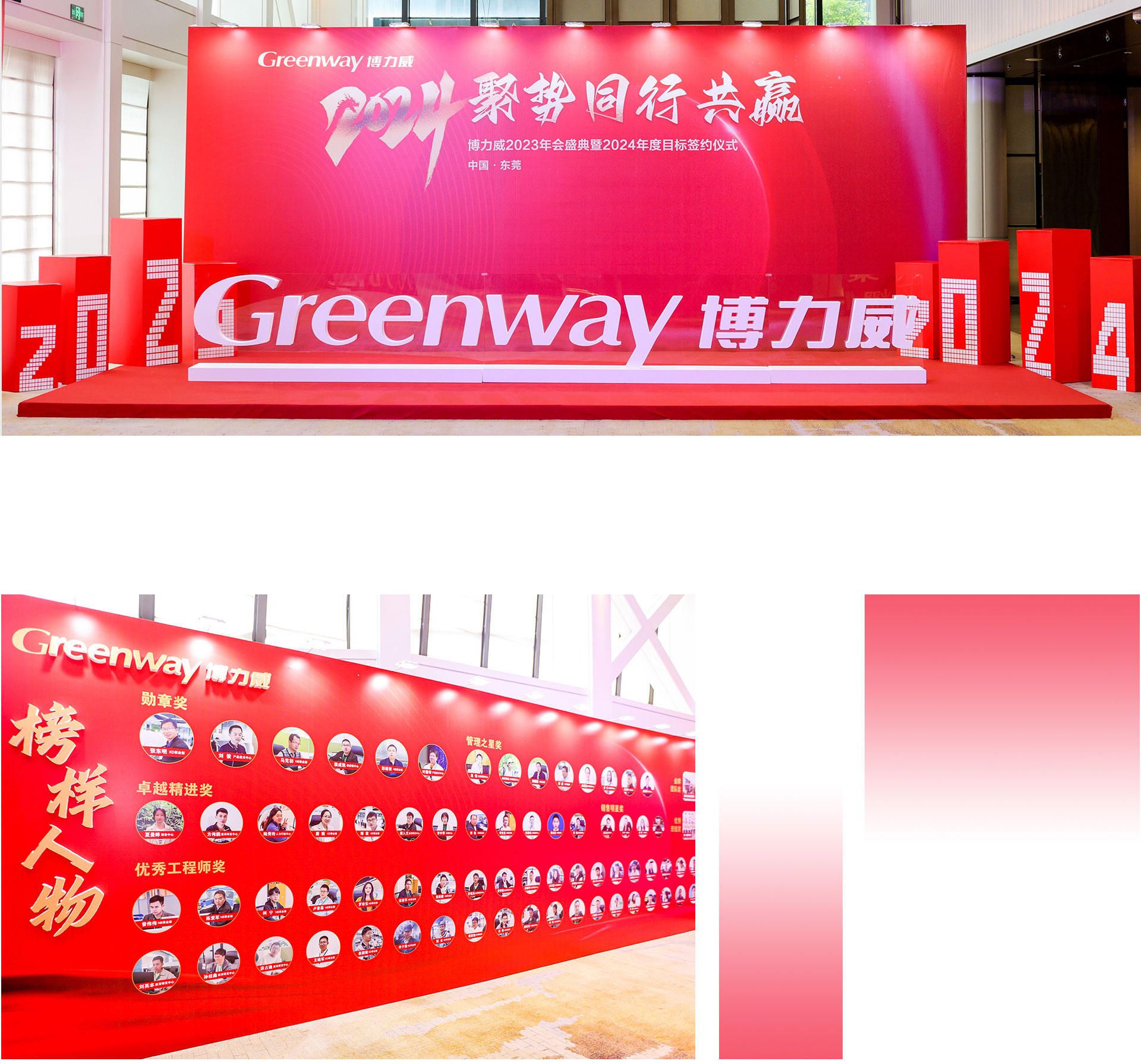 東莞周年慶典 東莞周年慶典