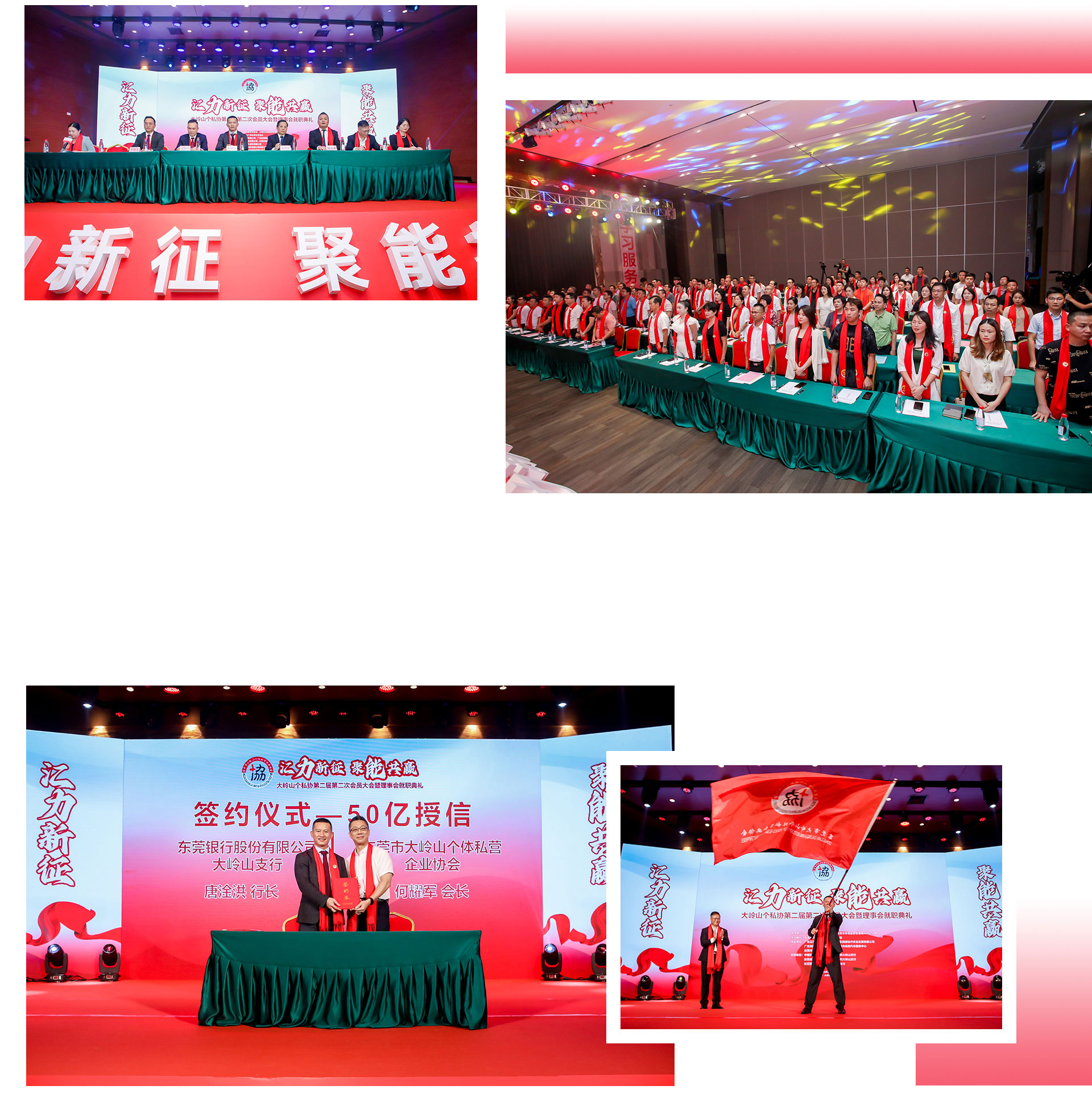 東莞 簽約啟動