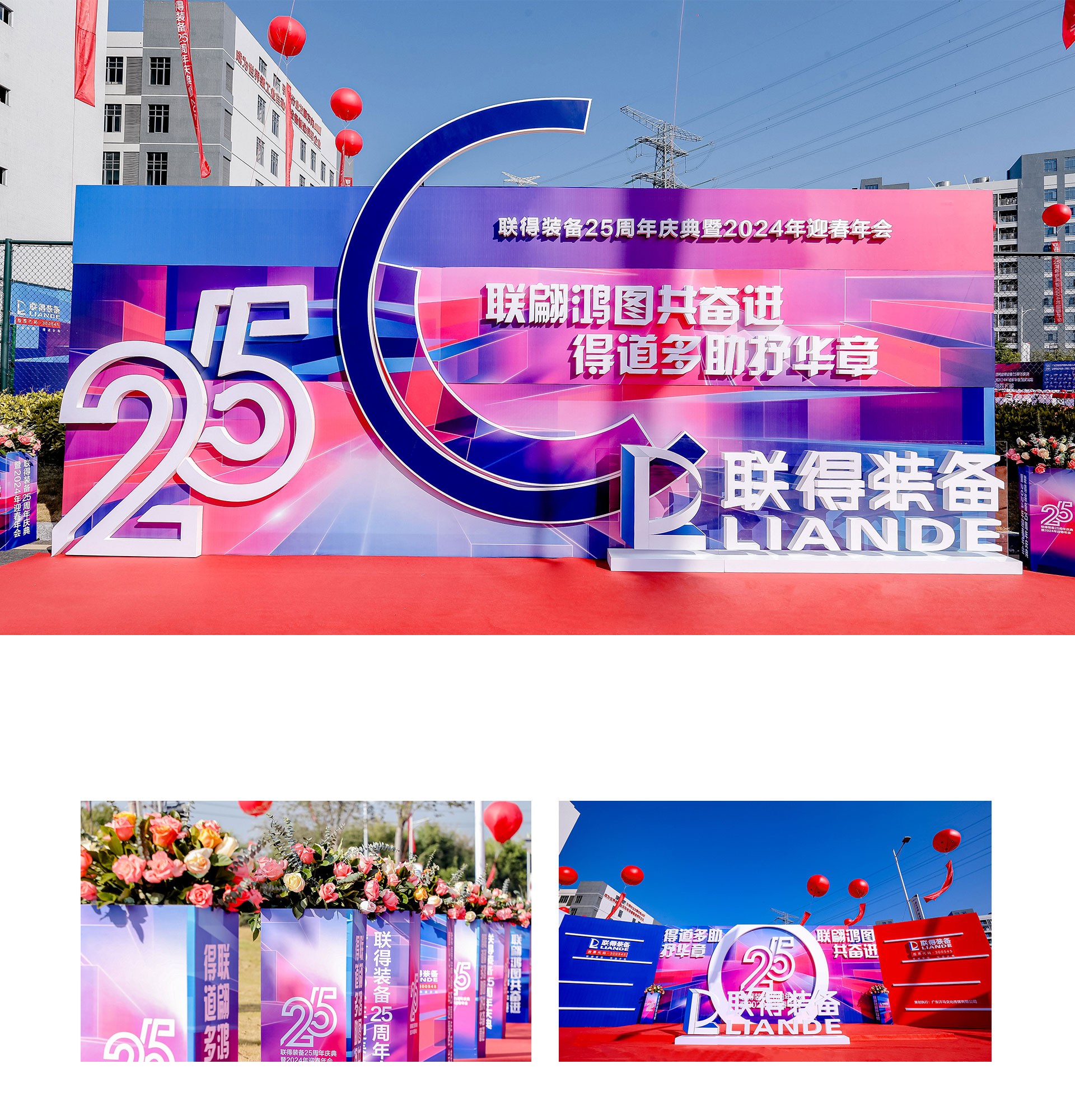 東莞活動策劃公司