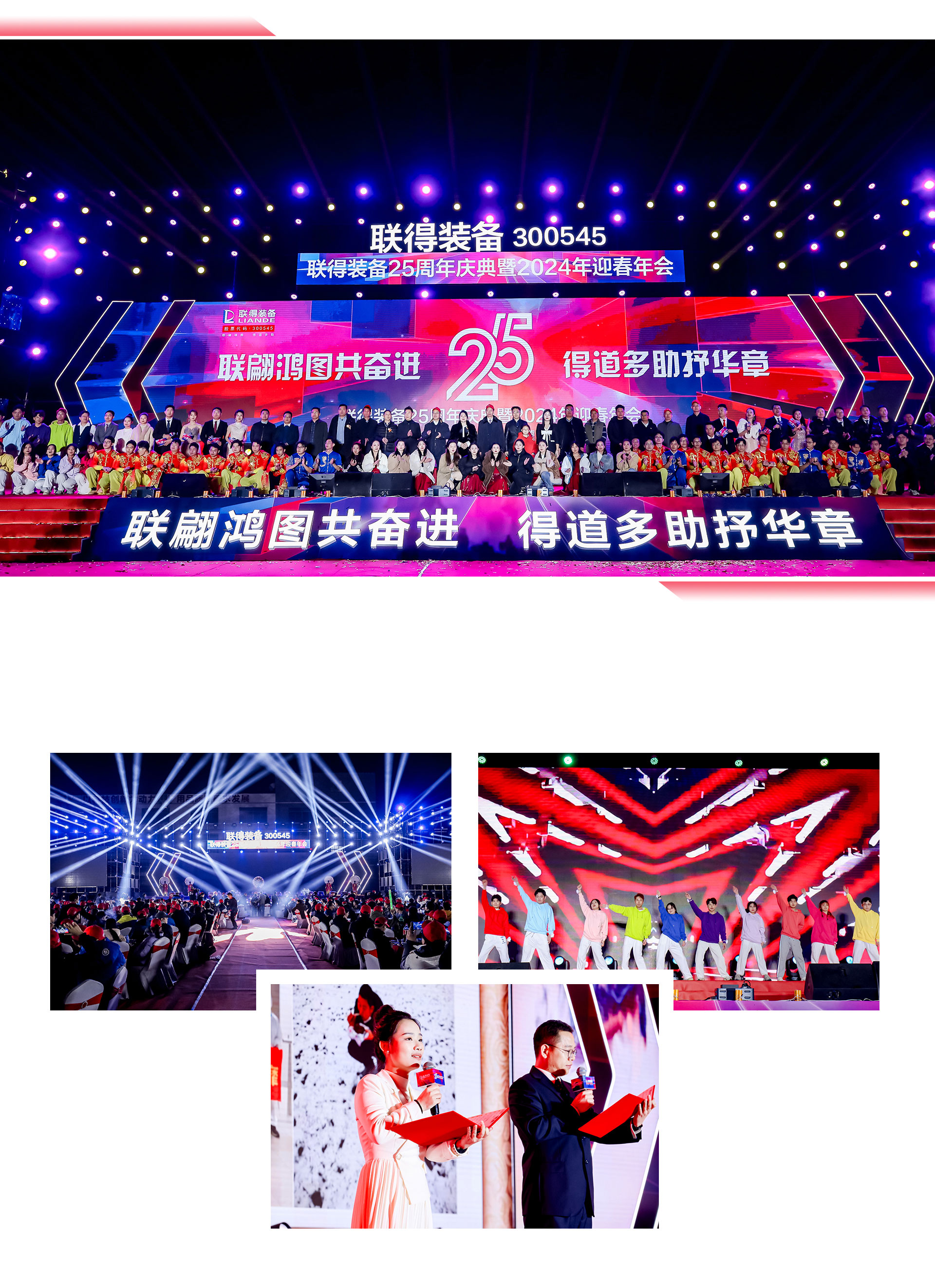 東莞年會活動策劃