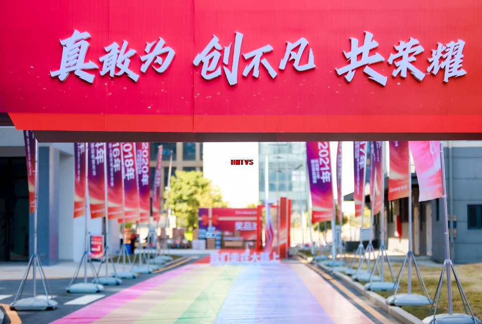 博力威2024年度榮譽(yù)表彰暨年會盛典