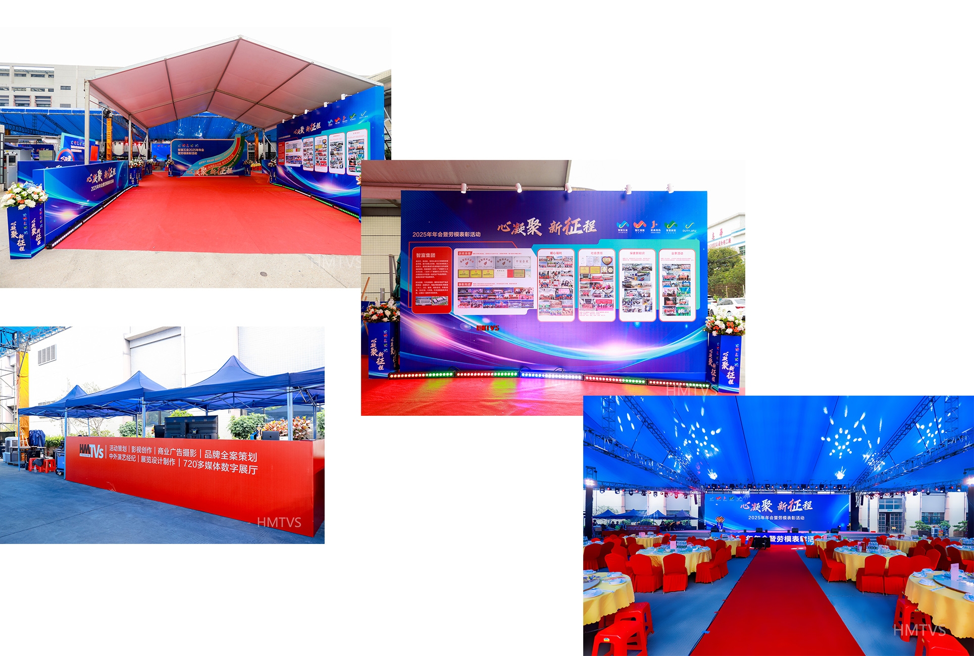 活動(dòng)搭建 榮譽(yù)墻設(shè)計(jì) 舞美效果 活動(dòng)搭建 榮譽(yù)墻設(shè)計(jì) 舞美效果