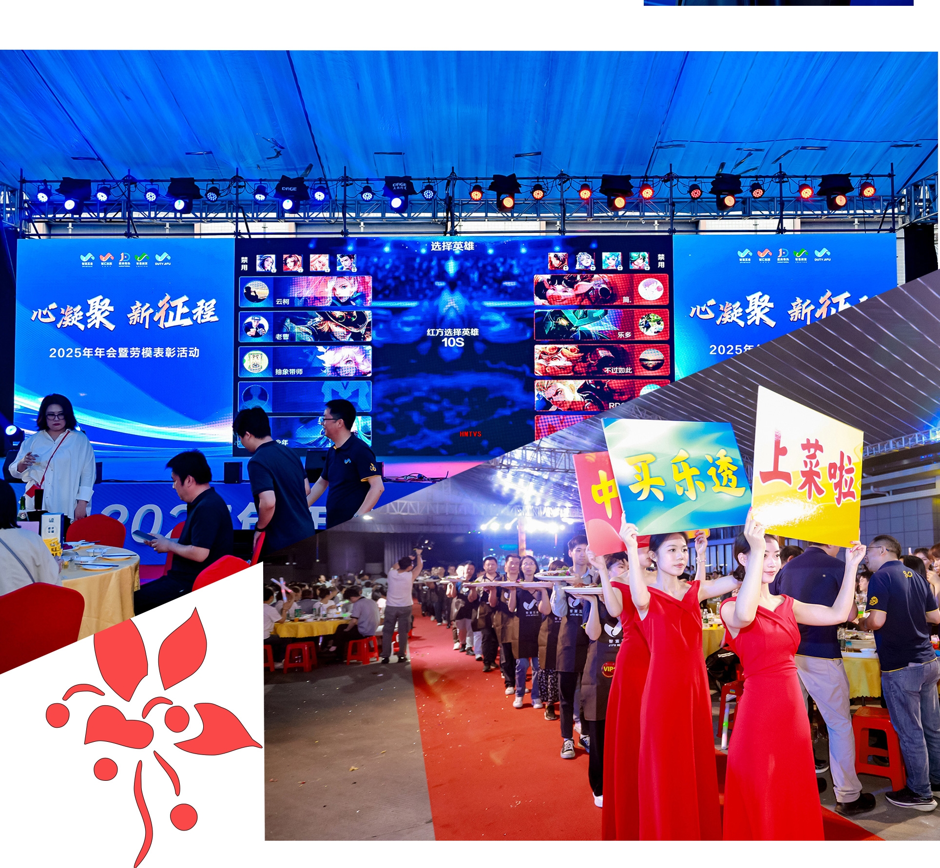 上菜儀式 活動(dòng)策劃 王者榮耀 上菜儀式 活動(dòng)策劃 王者榮耀